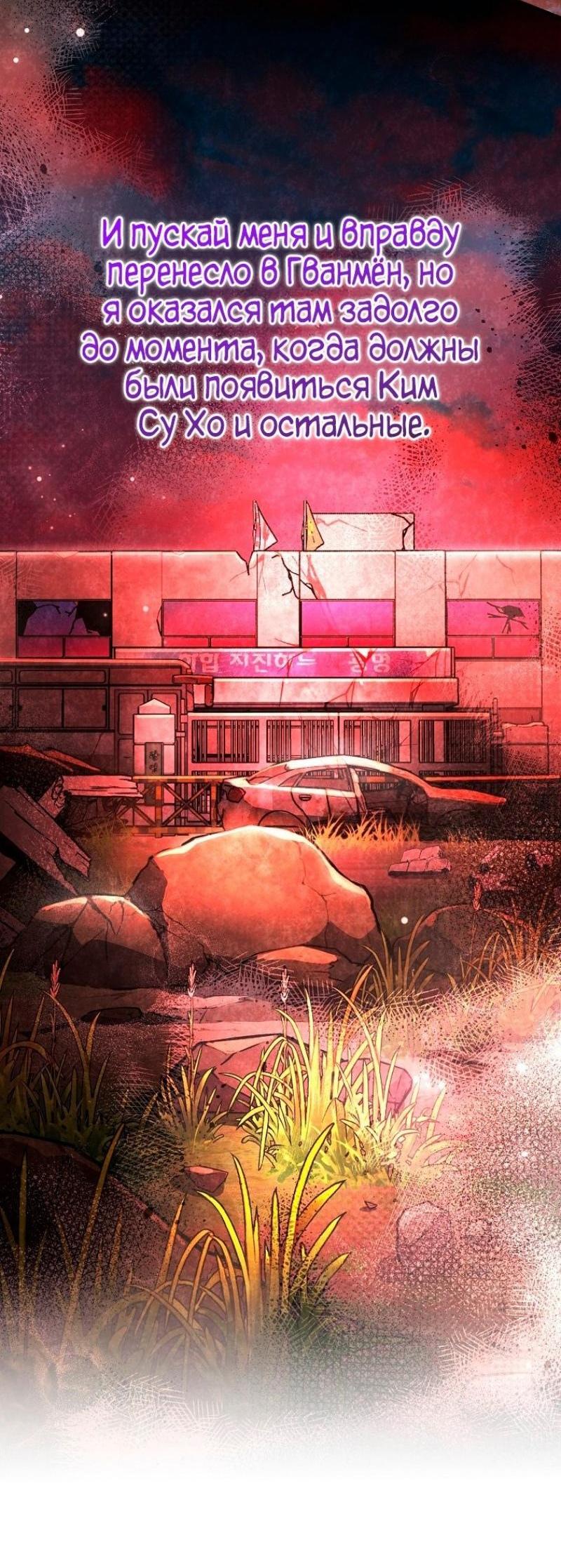 Read Незначительный персонаж собственной истории The Novel's Extra RU Manga Online