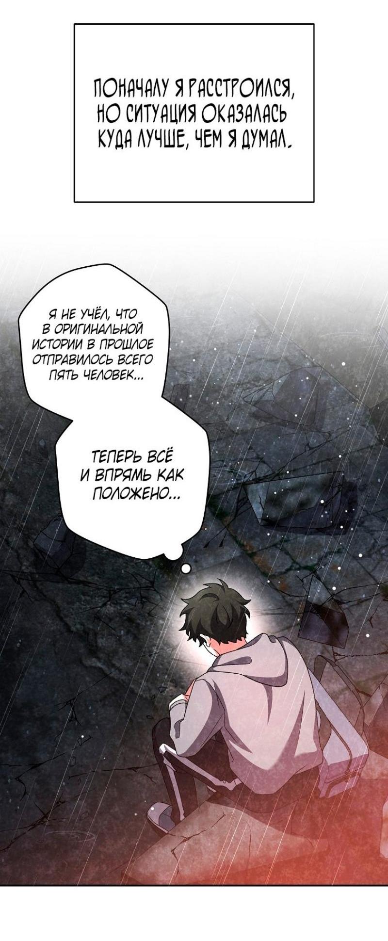 Read Незначительный персонаж собственной истории The Novel's Extra RU Manga Online