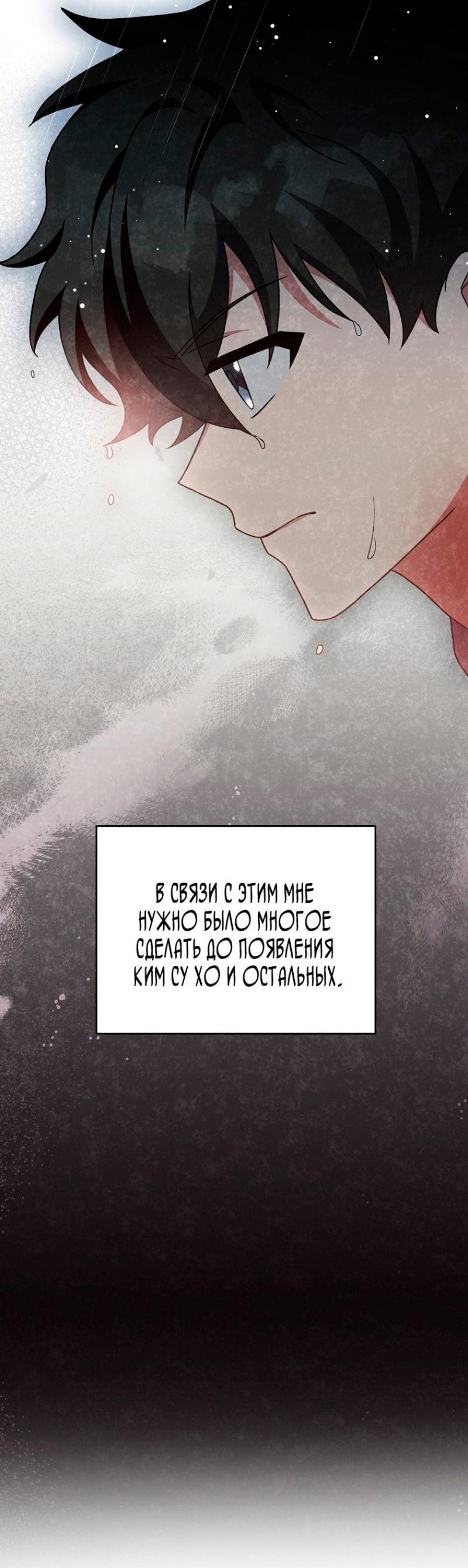 Read Незначительный персонаж собственной истории The Novel's Extra RU Manga Online