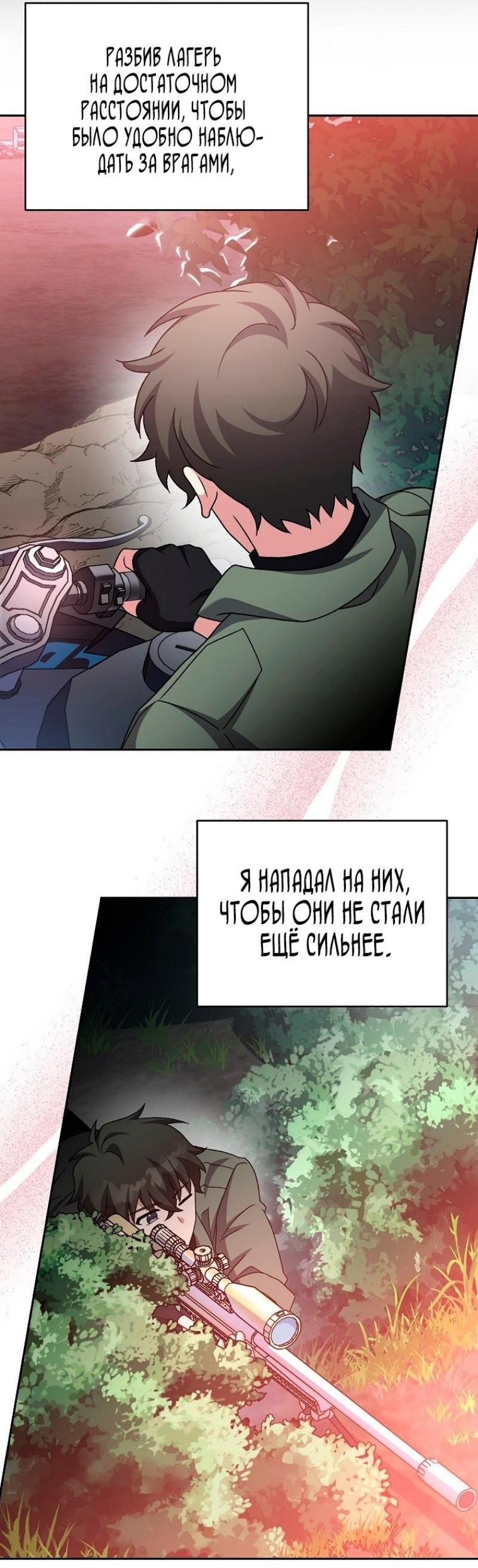 Read Незначительный персонаж собственной истории The Novel's Extra RU Manga Online