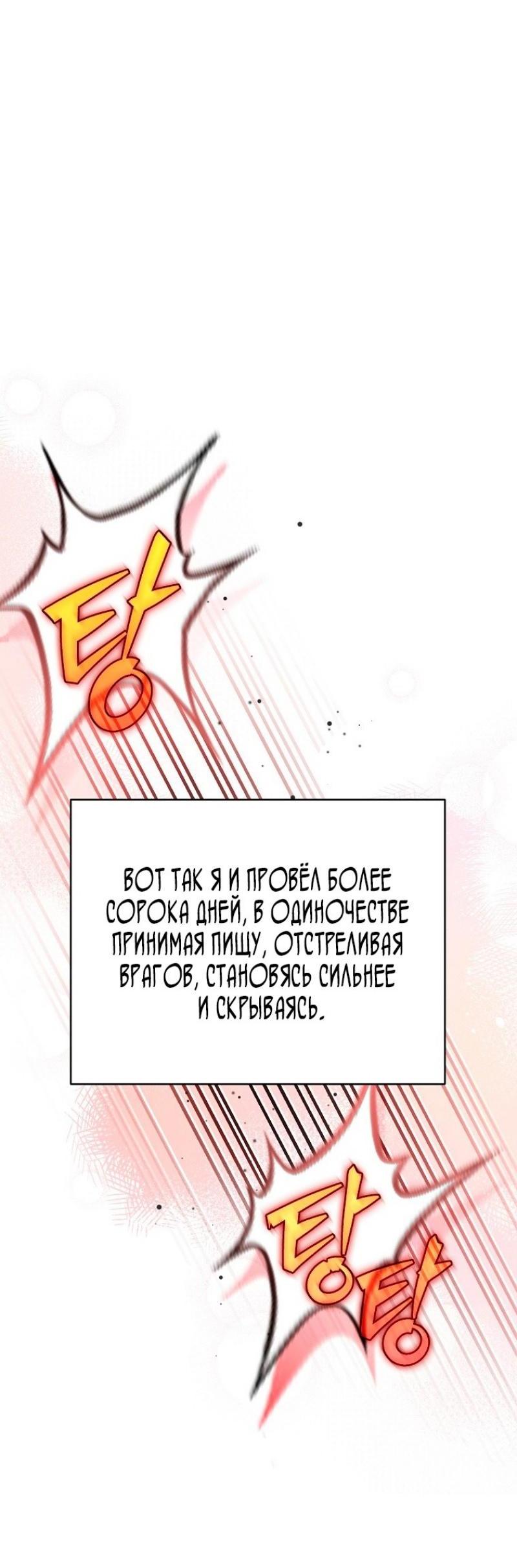 Read Незначительный персонаж собственной истории The Novel's Extra RU Manga Online