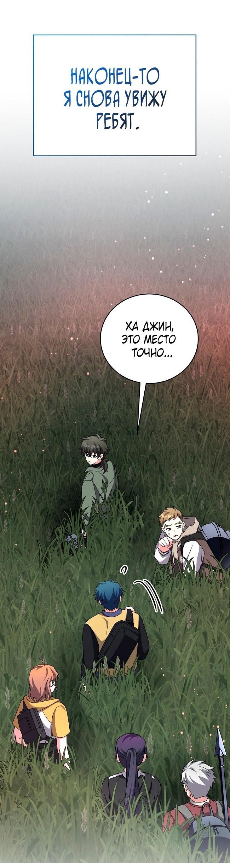 Read Незначительный персонаж собственной истории The Novel's Extra RU Manga Online