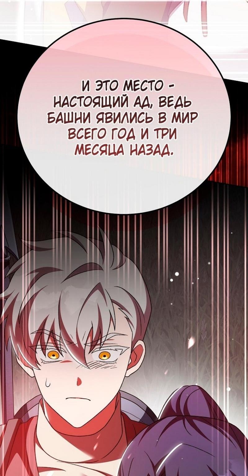Read Незначительный персонаж собственной истории The Novel's Extra RU Manga Online