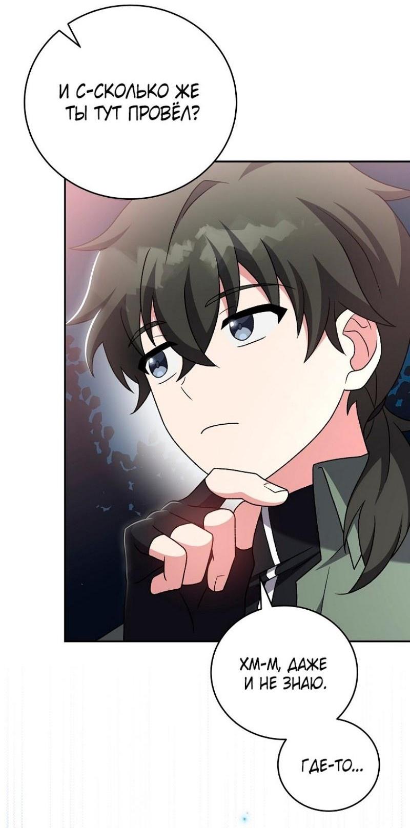 Read Незначительный персонаж собственной истории The Novel's Extra RU Manga Online