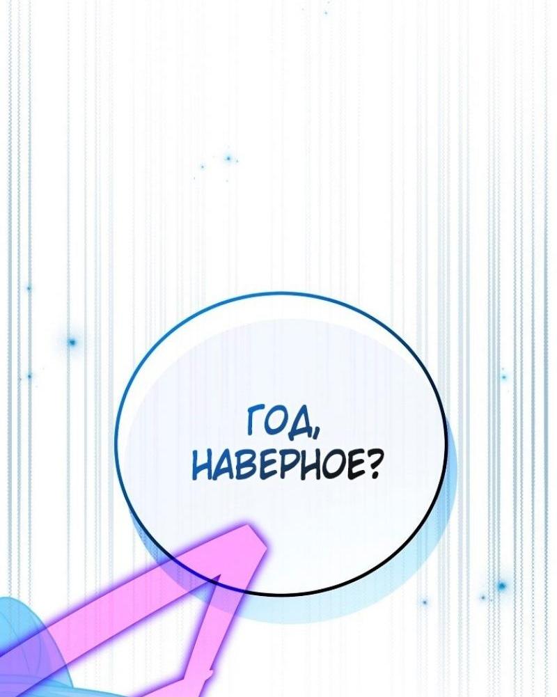 Read Незначительный персонаж собственной истории The Novel's Extra RU Manga Online