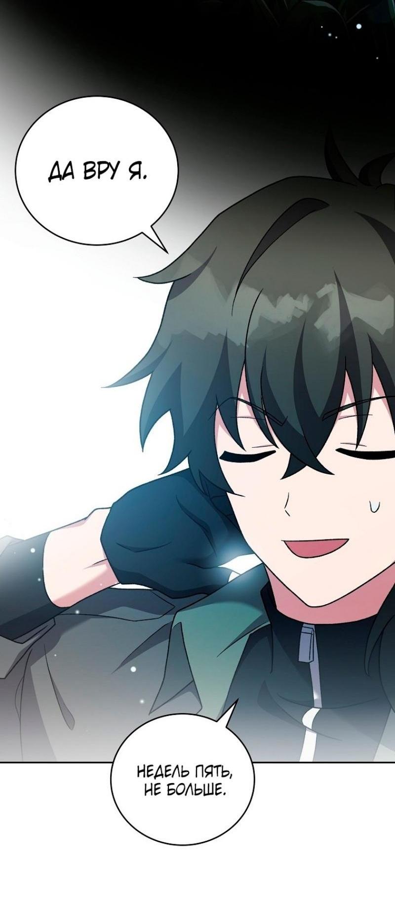 Read Незначительный персонаж собственной истории The Novel's Extra RU Manga Online