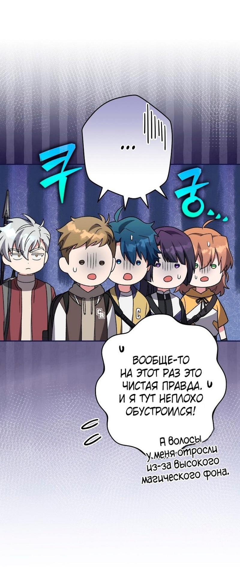 Read Незначительный персонаж собственной истории The Novel's Extra RU Manga Online