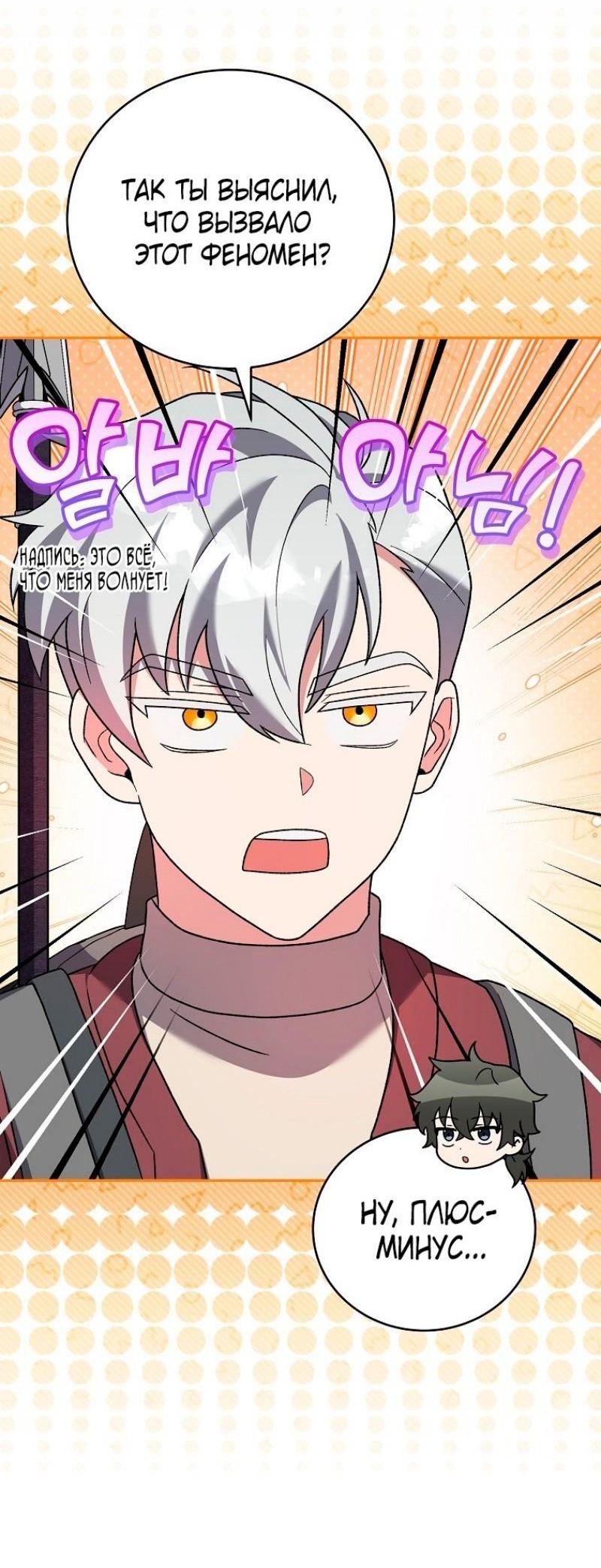 Read Незначительный персонаж собственной истории The Novel's Extra RU Manga Online
