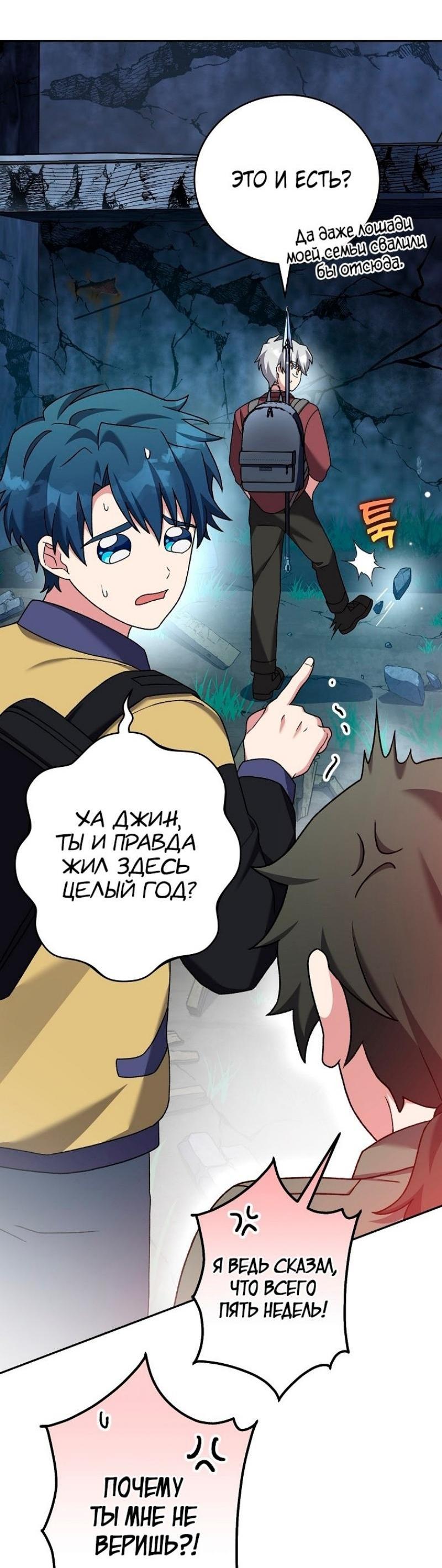 Read Незначительный персонаж собственной истории The Novel's Extra RU Manga Online