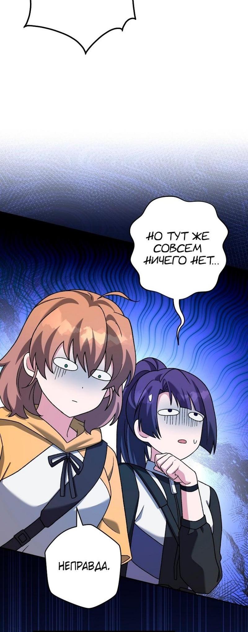 Read Незначительный персонаж собственной истории The Novel's Extra RU Manga Online