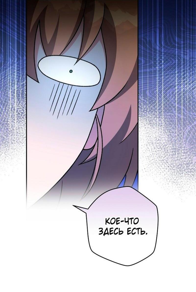 Read Незначительный персонаж собственной истории The Novel's Extra RU Manga Online