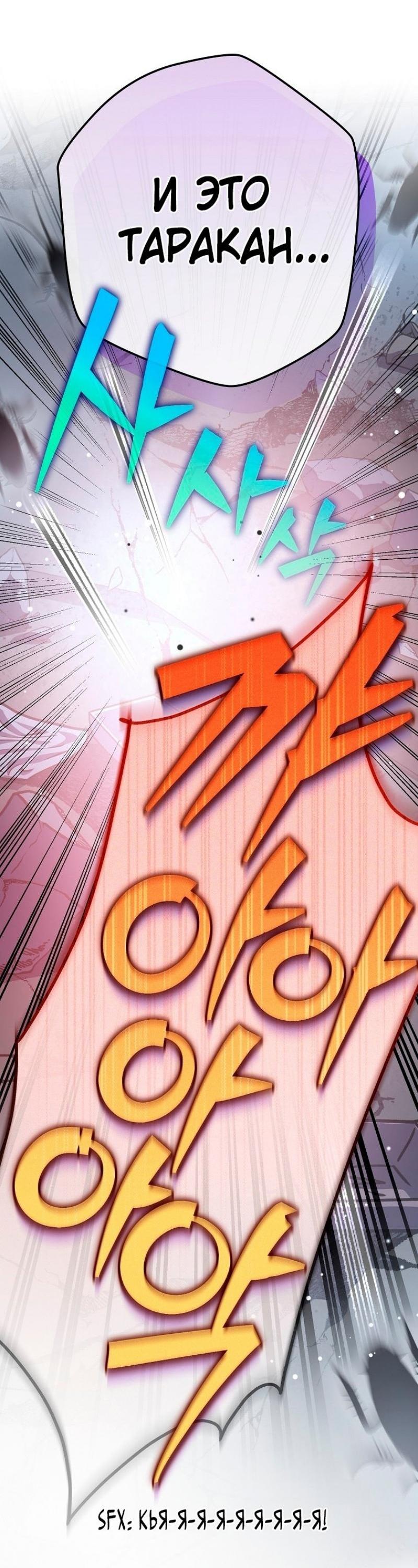 Read Незначительный персонаж собственной истории The Novel's Extra RU Manga Online