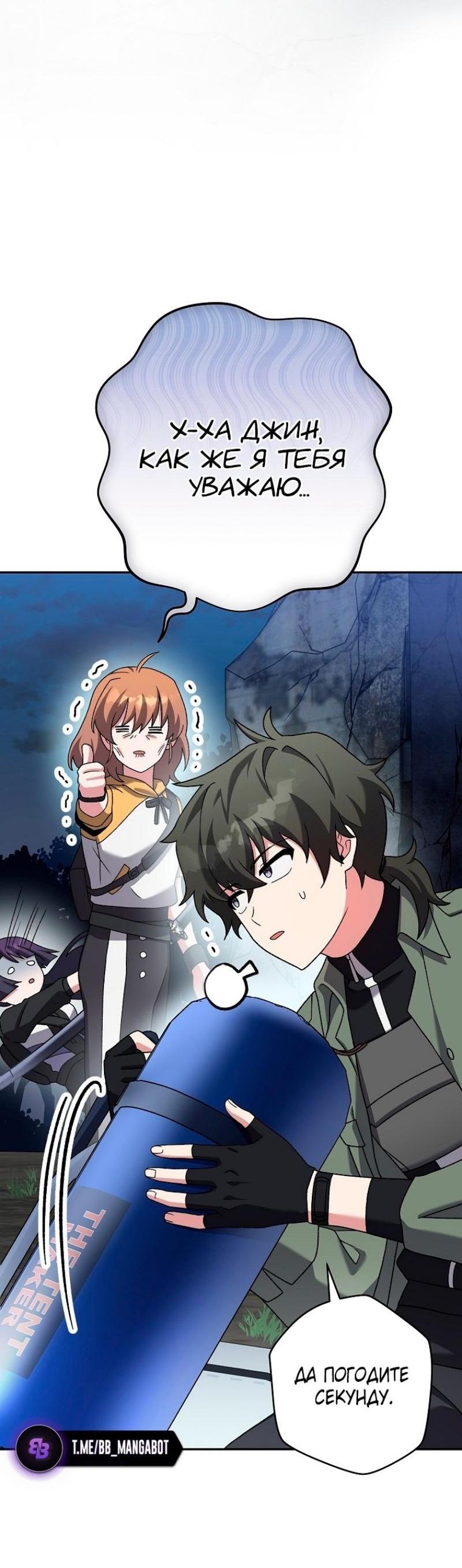 Read Незначительный персонаж собственной истории The Novel's Extra RU Manga Online