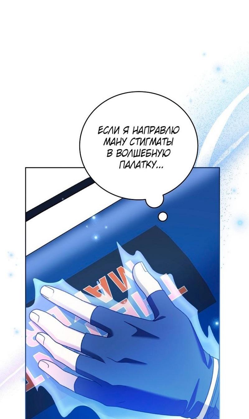 Read Незначительный персонаж собственной истории The Novel's Extra RU Manga Online