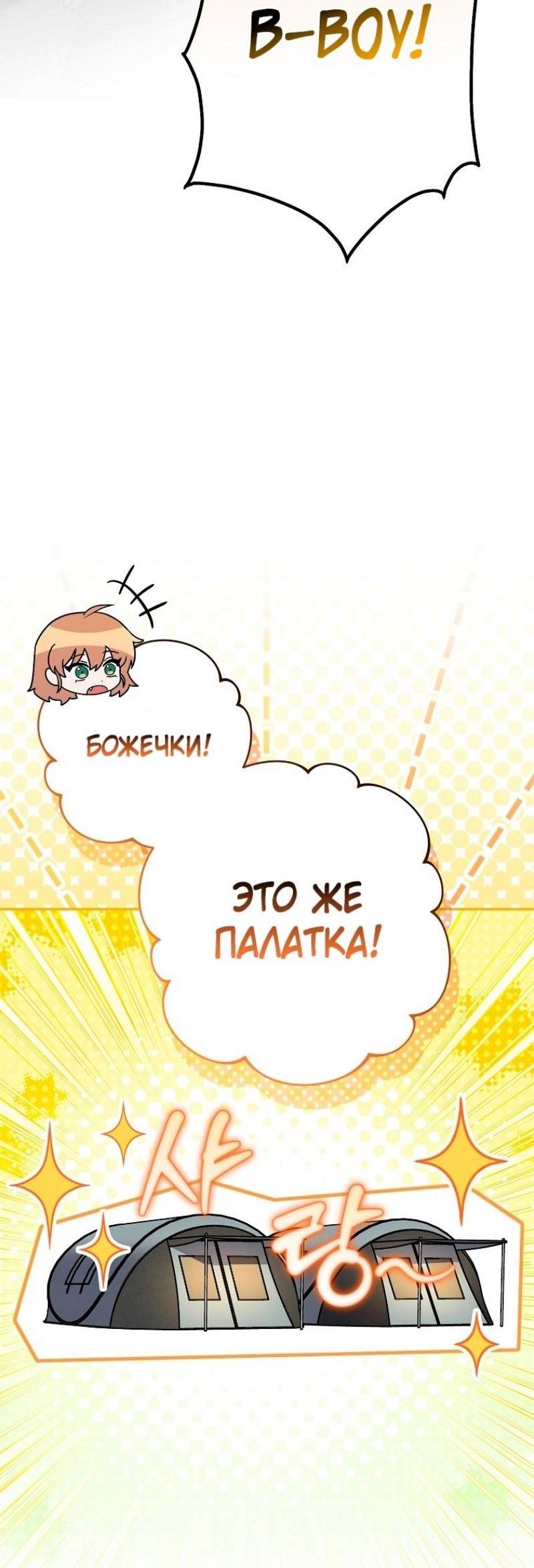 Read Незначительный персонаж собственной истории The Novel's Extra RU Manga Online