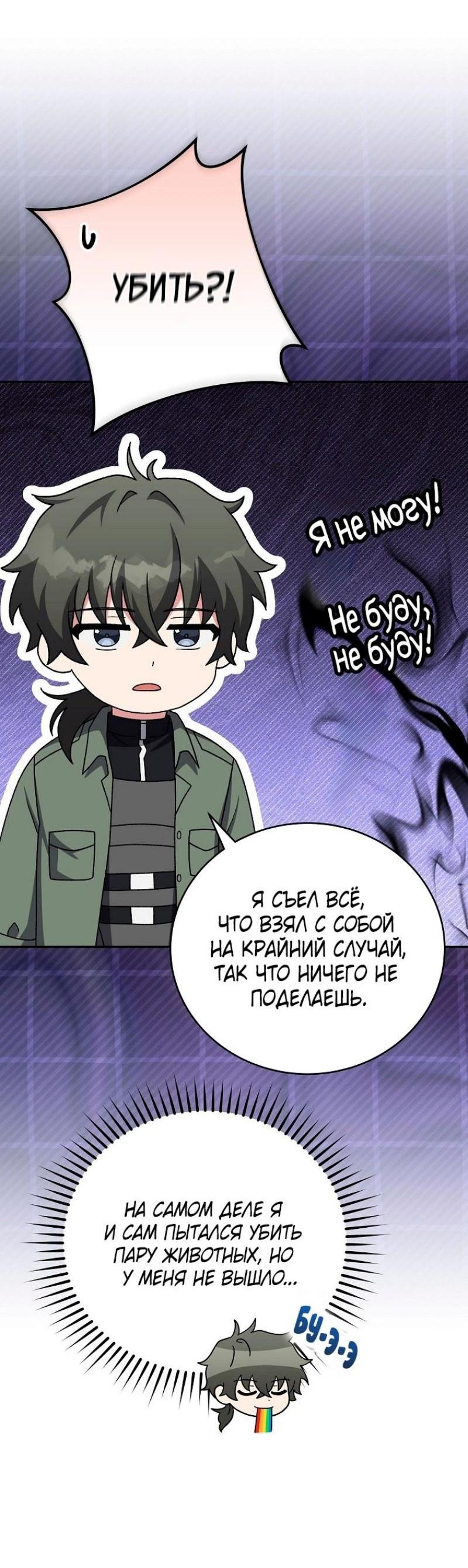 Read Незначительный персонаж собственной истории The Novel's Extra RU Manga Online