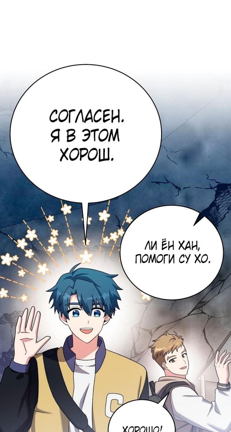 Read Незначительный персонаж собственной истории The Novel's Extra RU Manga Online