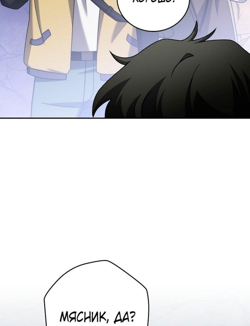 Read Незначительный персонаж собственной истории The Novel's Extra RU Manga Online