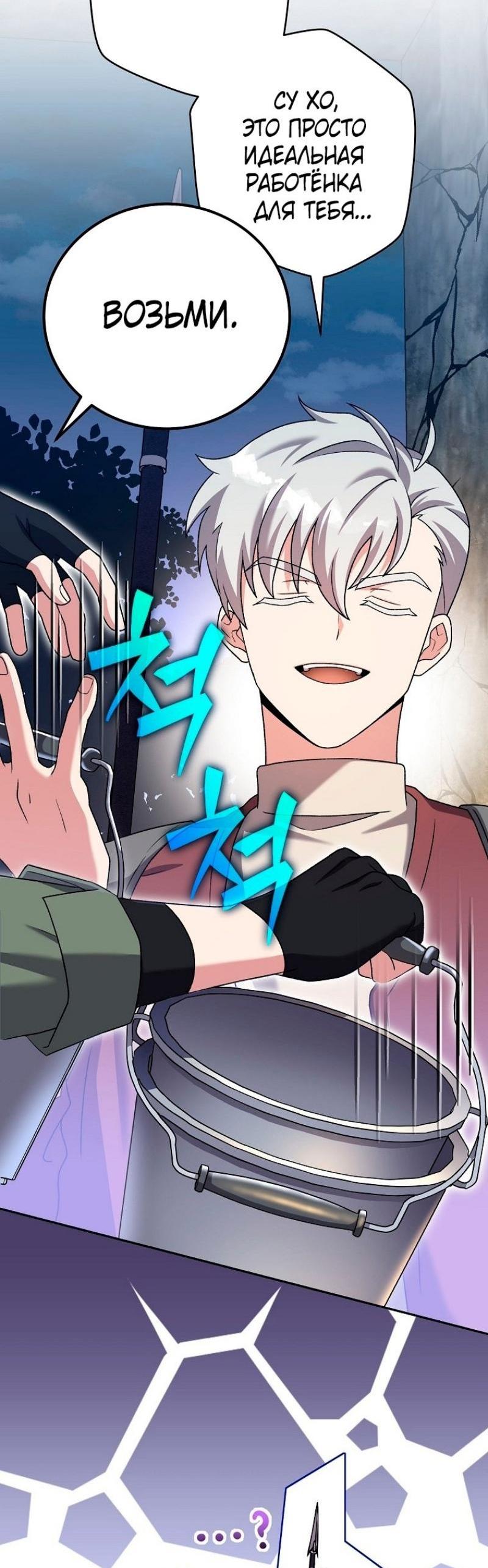 Read Незначительный персонаж собственной истории The Novel's Extra RU Manga Online