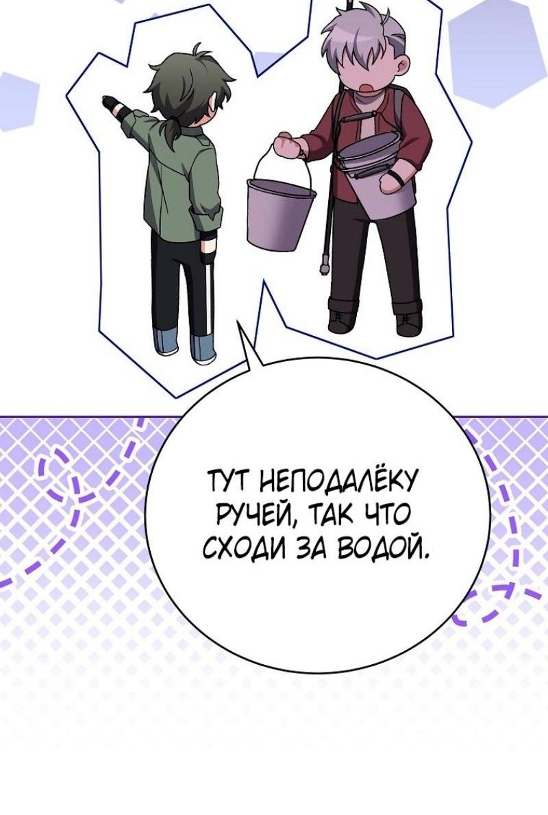 Read Незначительный персонаж собственной истории The Novel's Extra RU Manga Online
