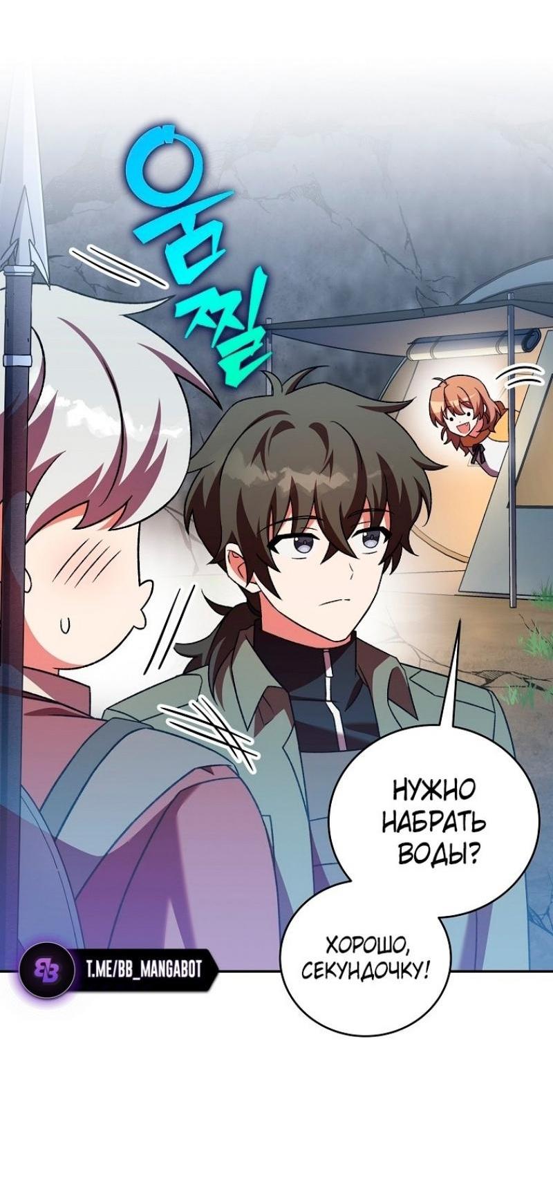 Read Незначительный персонаж собственной истории The Novel's Extra RU Manga Online