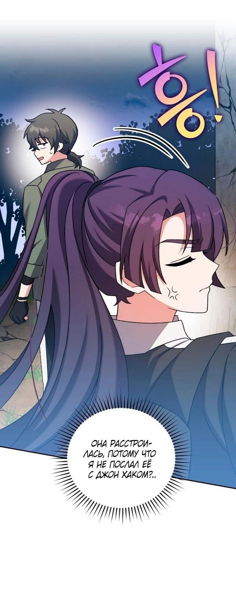 Read Незначительный персонаж собственной истории The Novel's Extra RU Manga Online