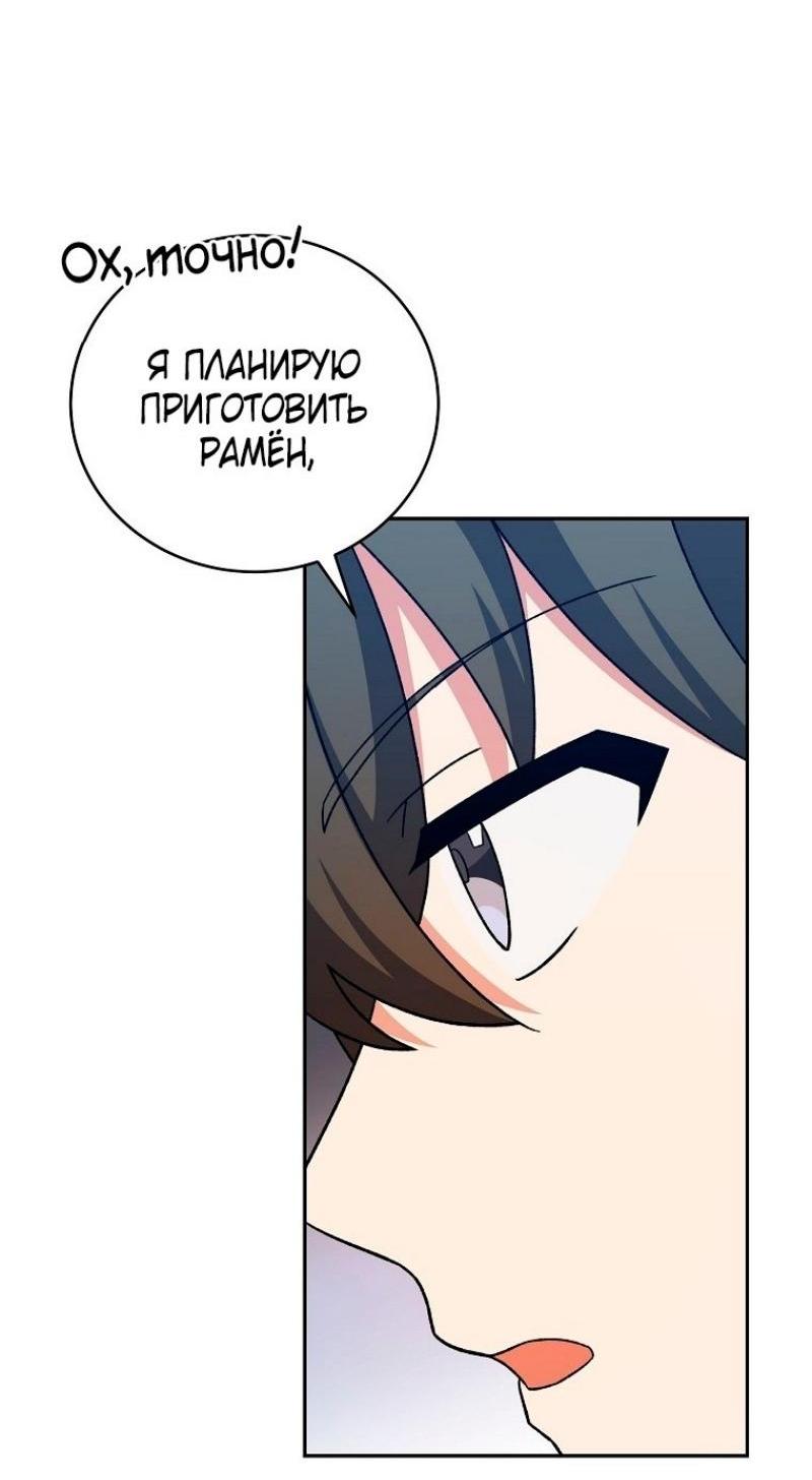 Read Незначительный персонаж собственной истории The Novel's Extra RU Manga Online