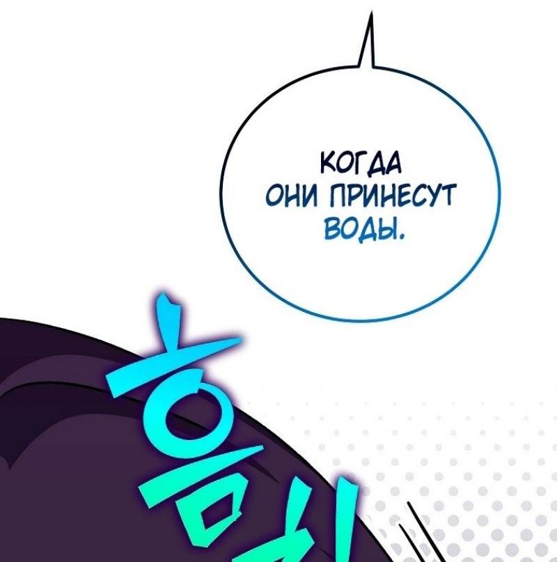 Read Незначительный персонаж собственной истории The Novel's Extra RU Manga Online