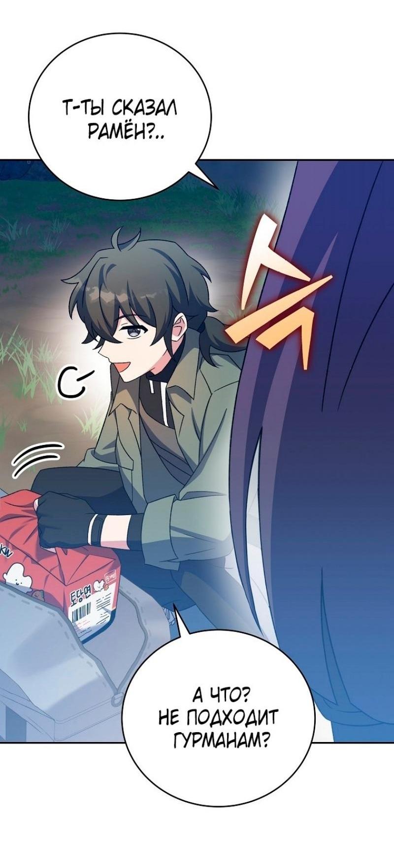 Read Незначительный персонаж собственной истории The Novel's Extra RU Manga Online