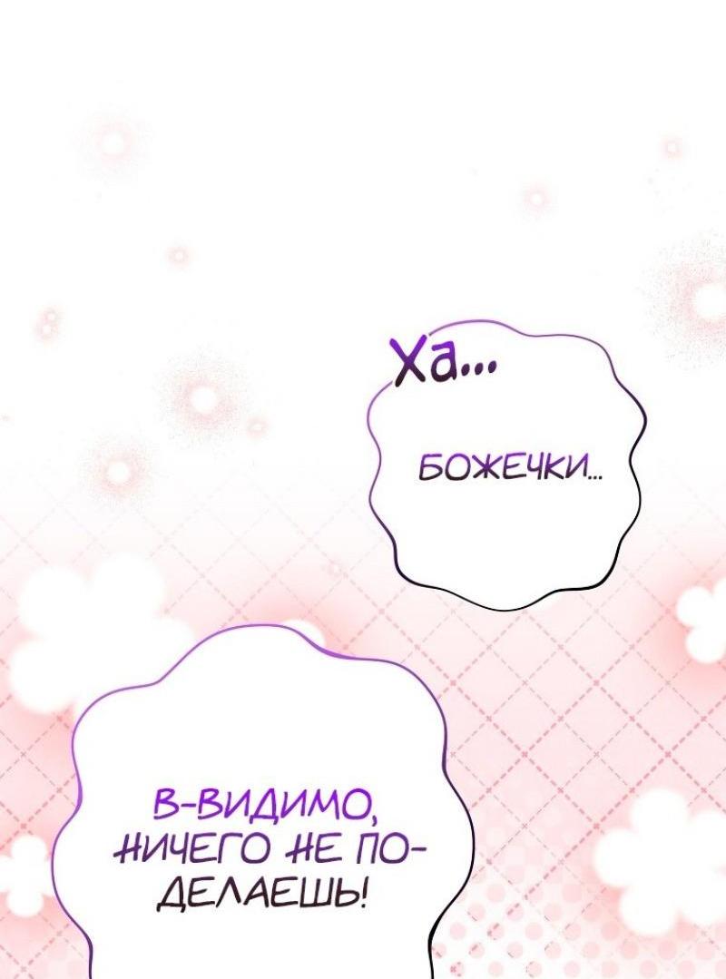 Read Незначительный персонаж собственной истории The Novel's Extra RU Manga Online