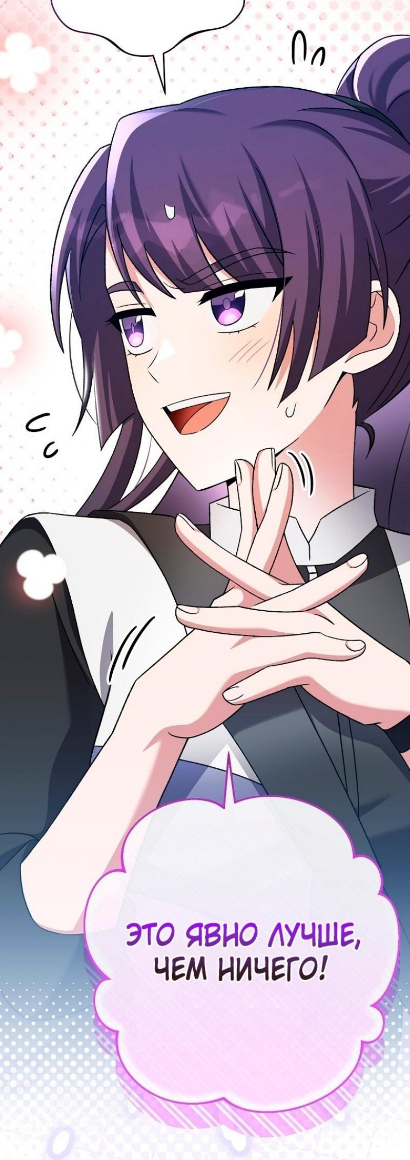 Read Незначительный персонаж собственной истории The Novel's Extra RU Manga Online