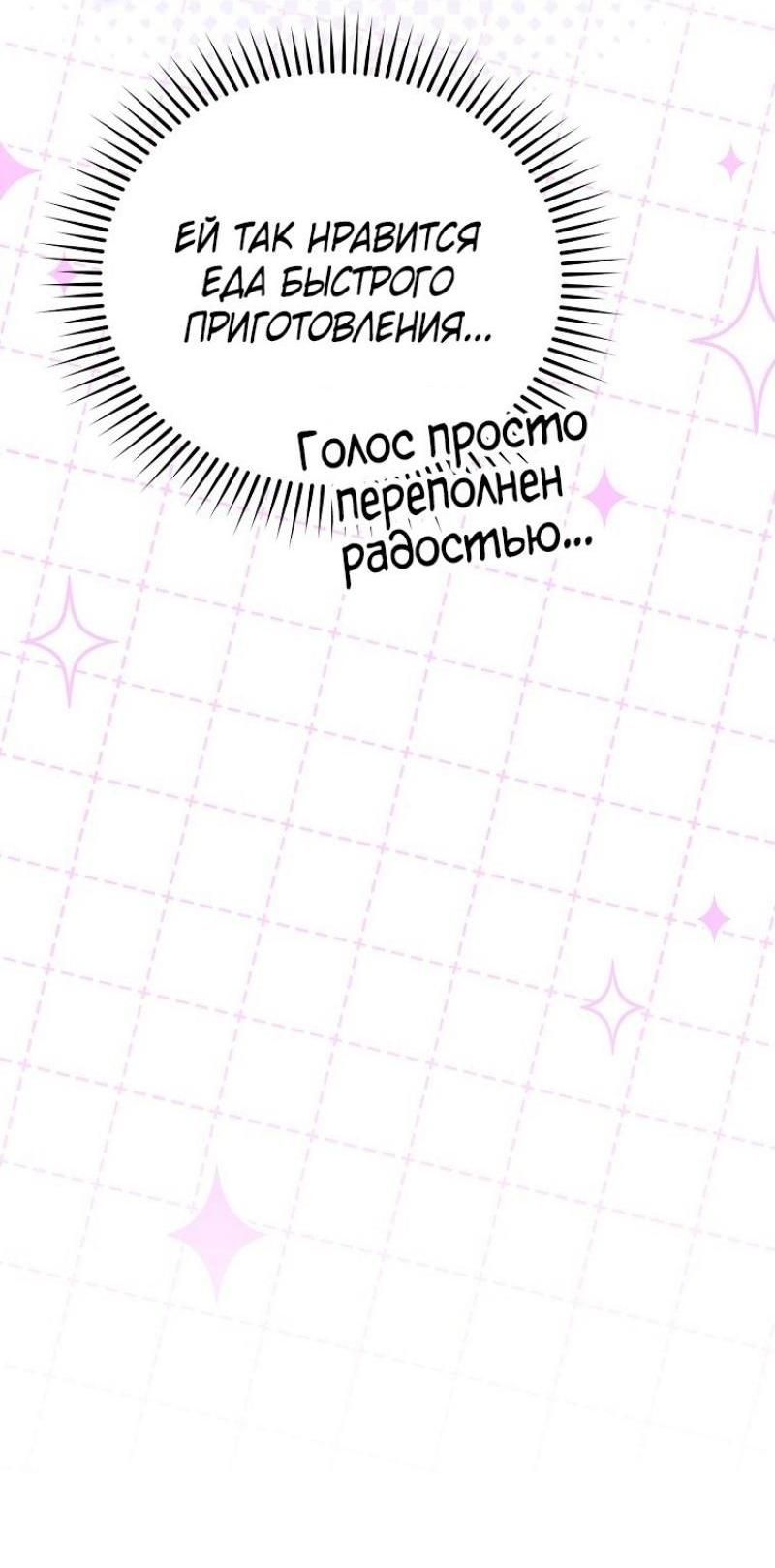 Read Незначительный персонаж собственной истории The Novel's Extra RU Manga Online