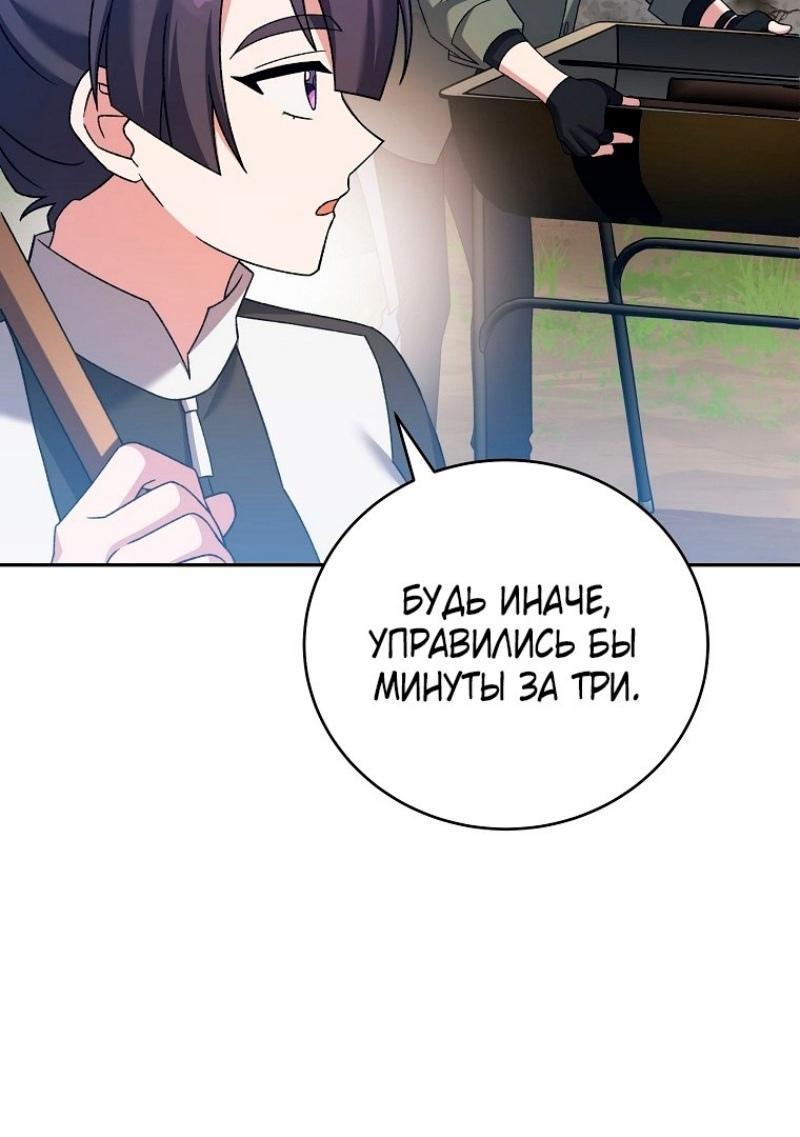 Read Незначительный персонаж собственной истории The Novel's Extra RU Manga Online