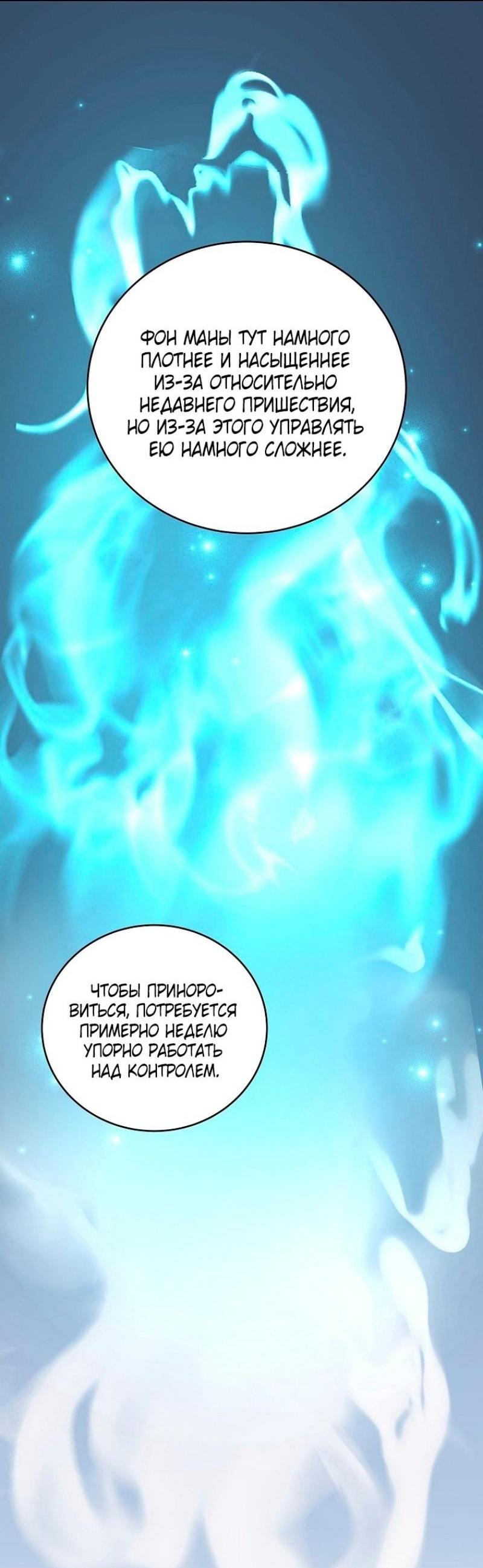 Read Незначительный персонаж собственной истории The Novel's Extra RU Manga Online