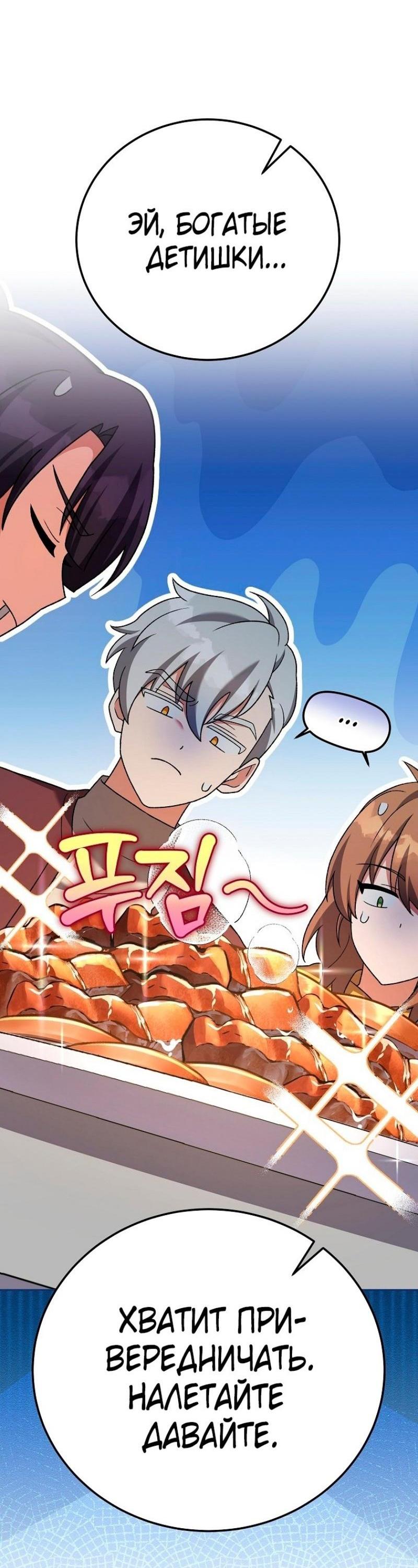 Read Незначительный персонаж собственной истории The Novel's Extra RU Manga Online