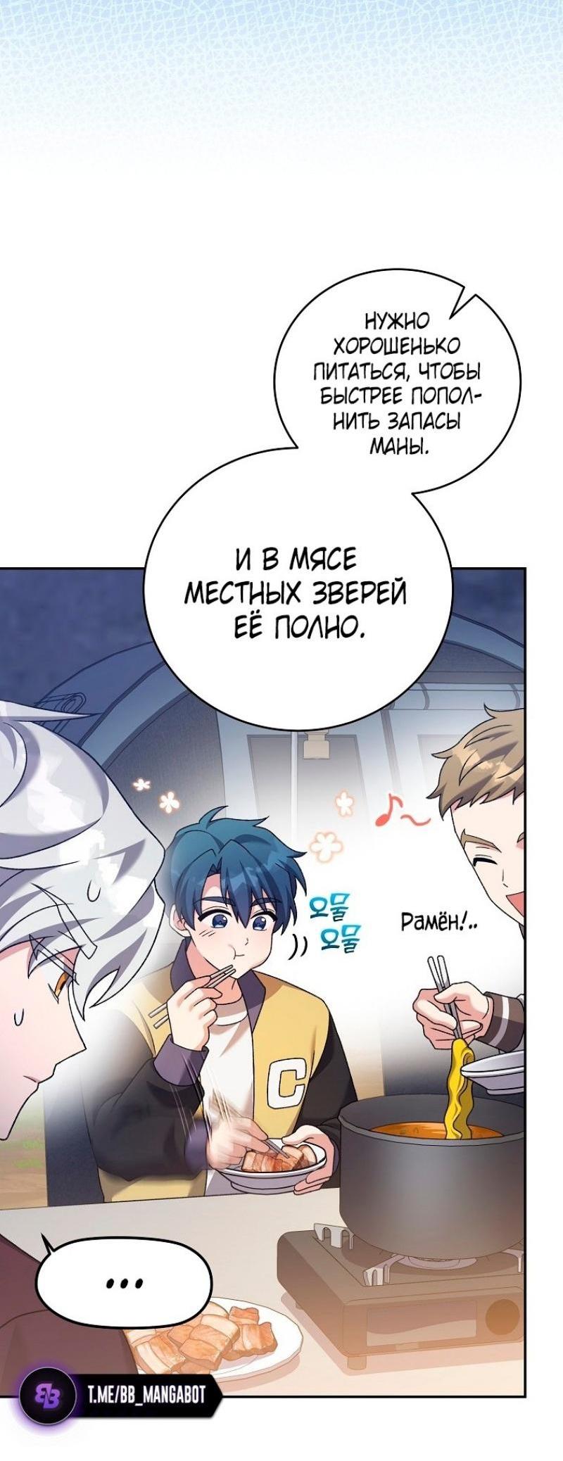 Read Незначительный персонаж собственной истории The Novel's Extra RU Manga Online