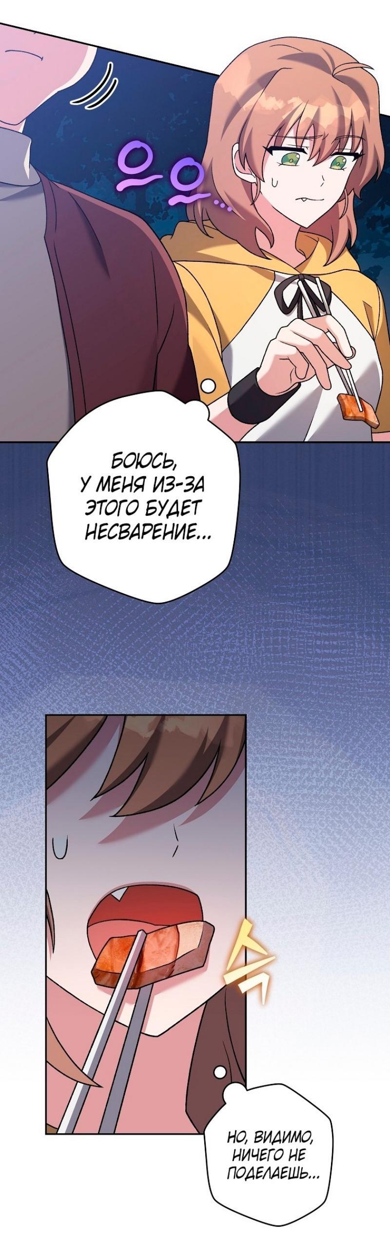 Read Незначительный персонаж собственной истории The Novel's Extra RU Manga Online
