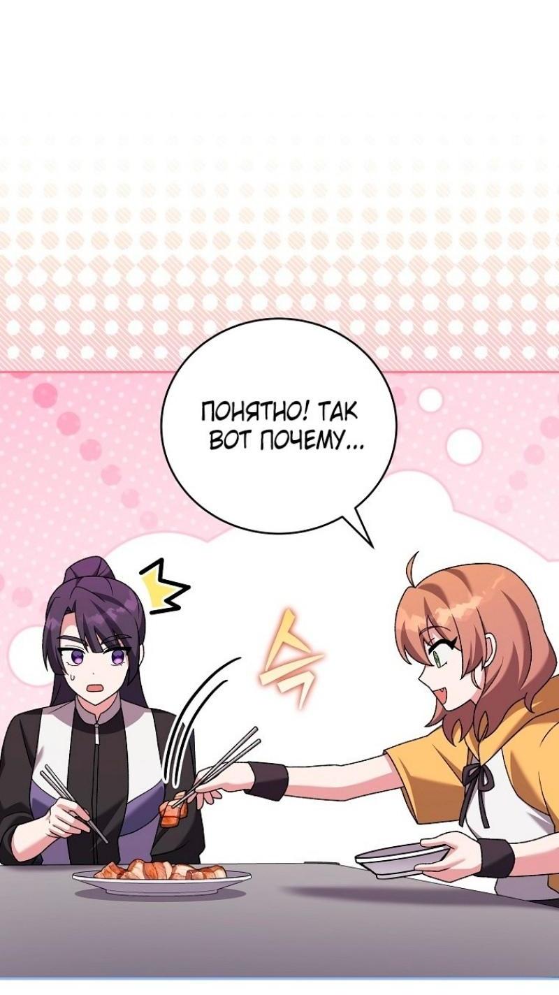 Read Незначительный персонаж собственной истории The Novel's Extra RU Manga Online