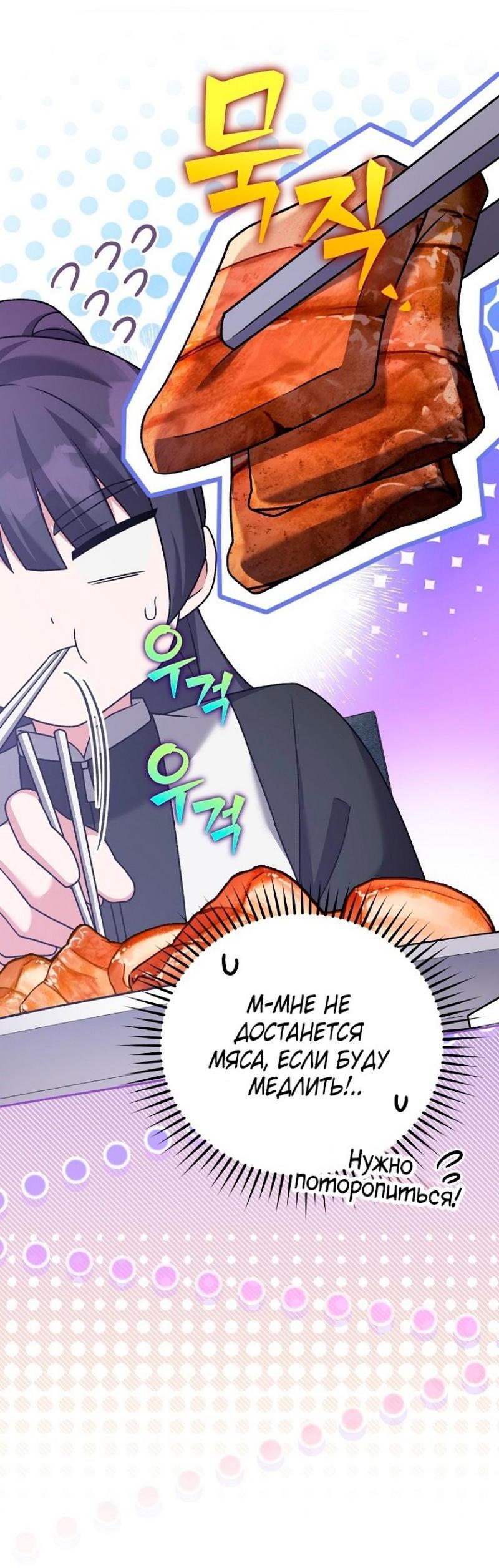 Read Незначительный персонаж собственной истории The Novel's Extra RU Manga Online