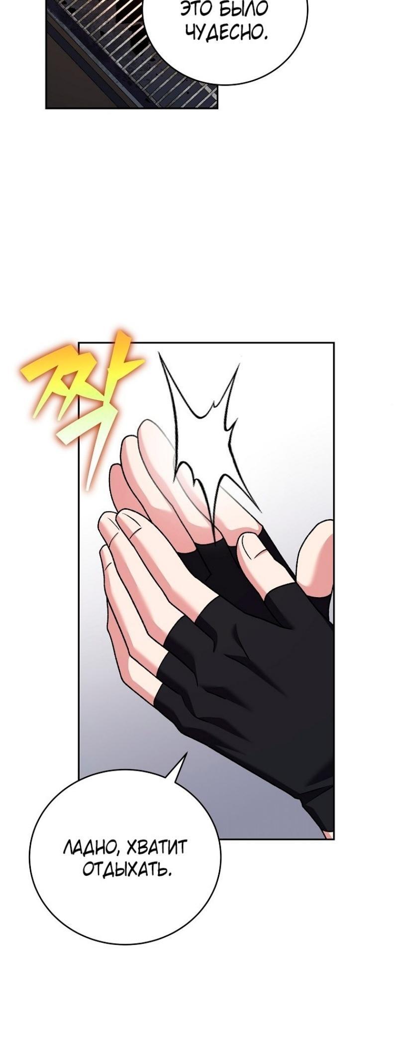 Read Незначительный персонаж собственной истории The Novel's Extra RU Manga Online