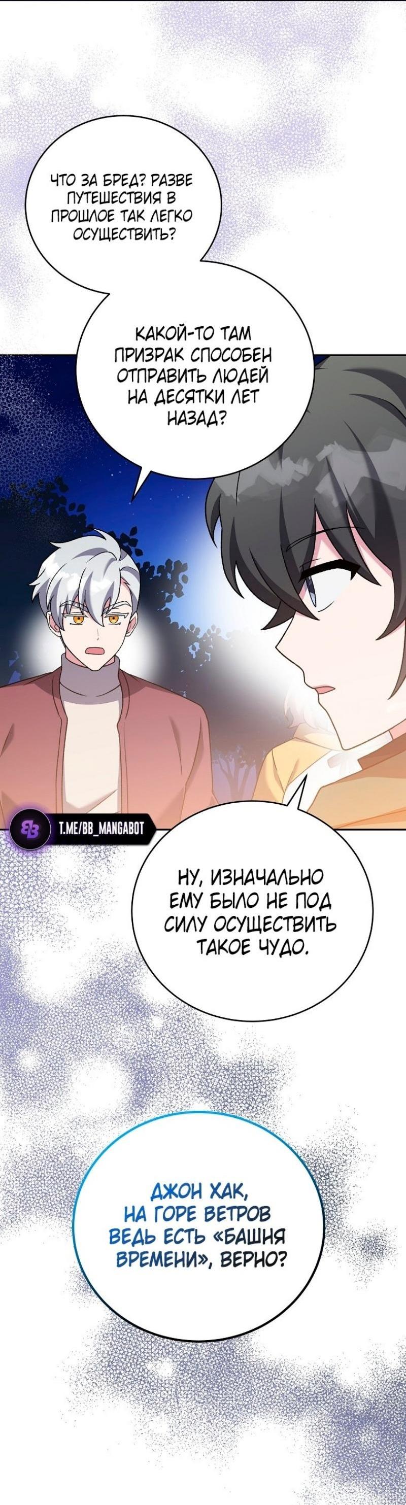 Read Незначительный персонаж собственной истории The Novel's Extra RU Manga Online