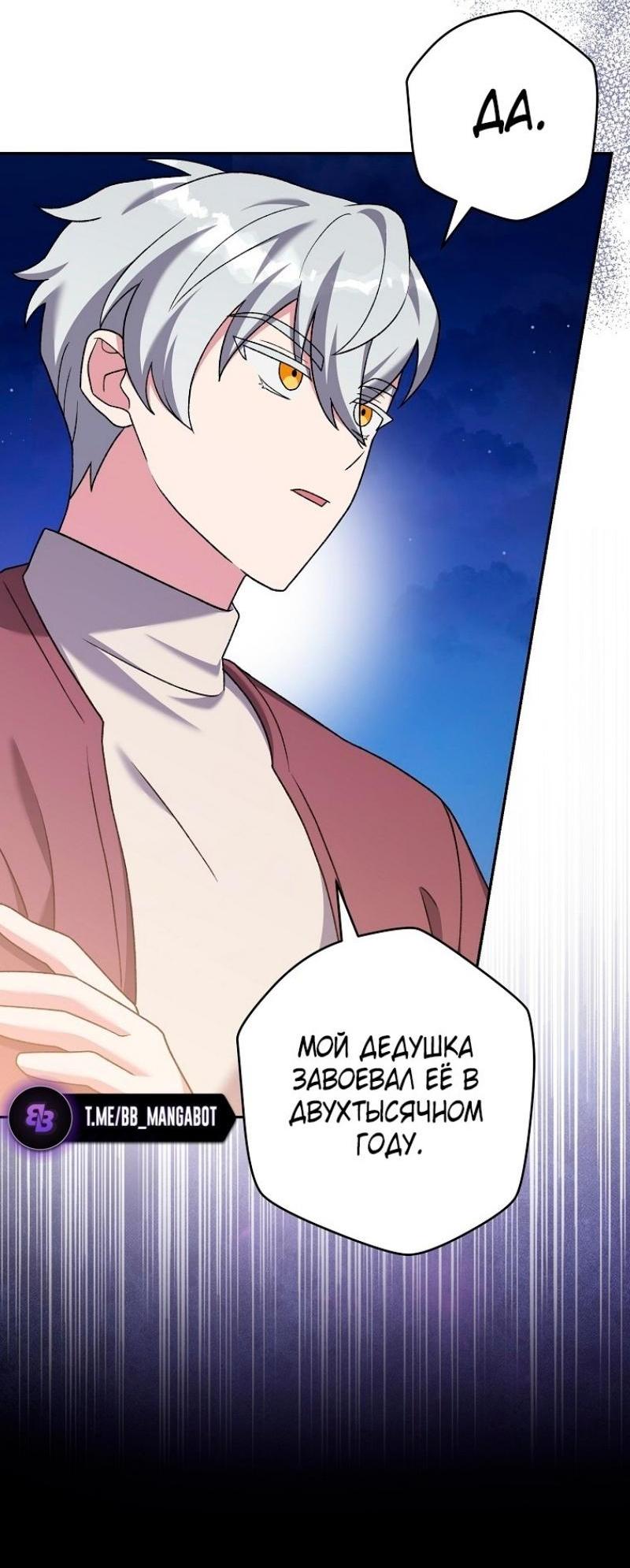 Read Незначительный персонаж собственной истории The Novel's Extra RU Manga Online