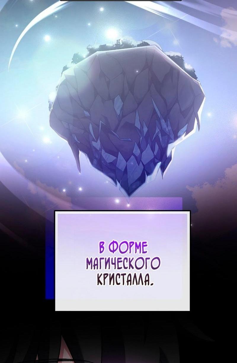 Read Незначительный персонаж собственной истории The Novel's Extra RU Manga Online