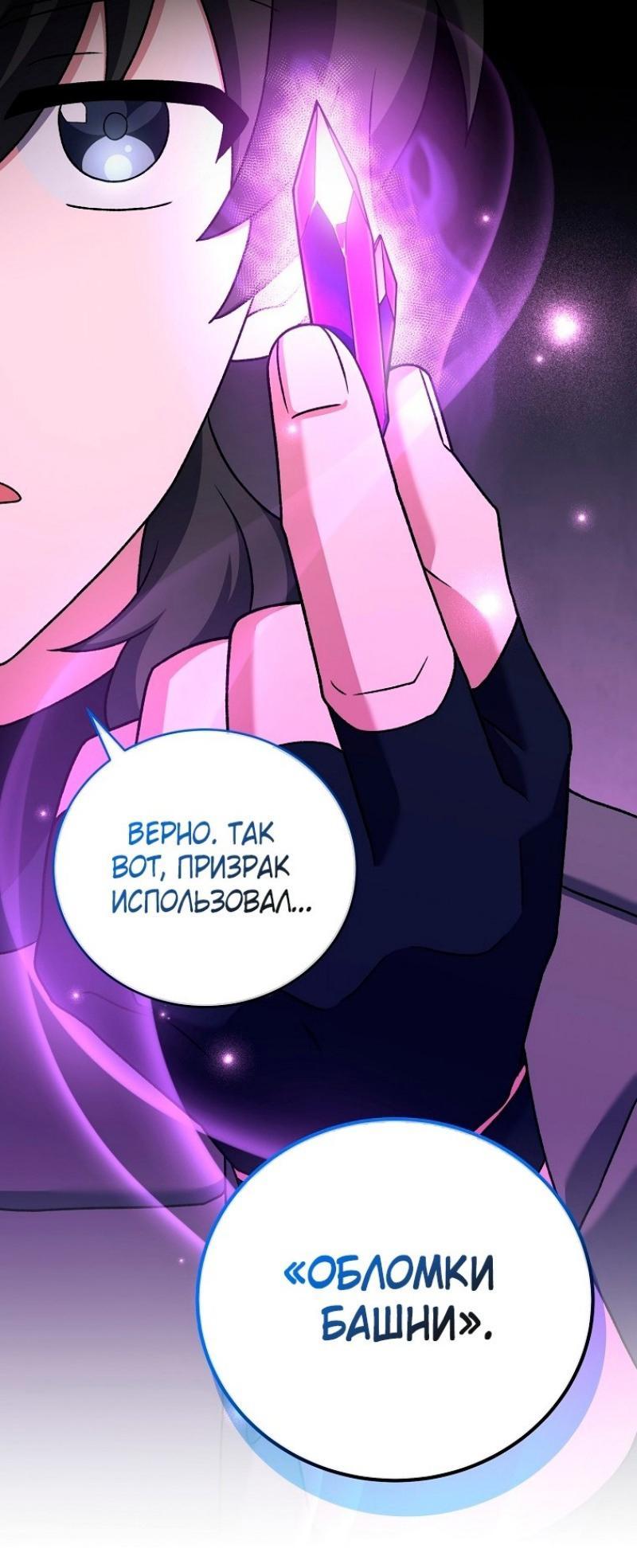 Read Незначительный персонаж собственной истории The Novel's Extra RU Manga Online