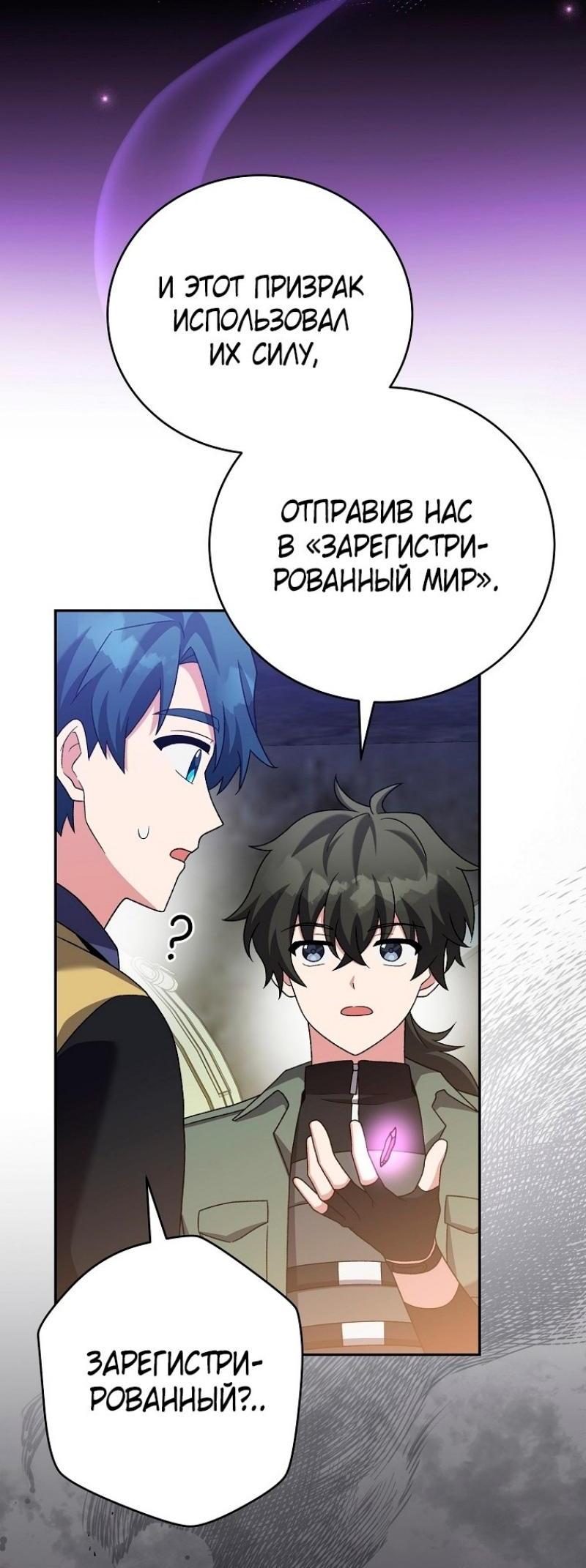 Read Незначительный персонаж собственной истории The Novel's Extra RU Manga Online