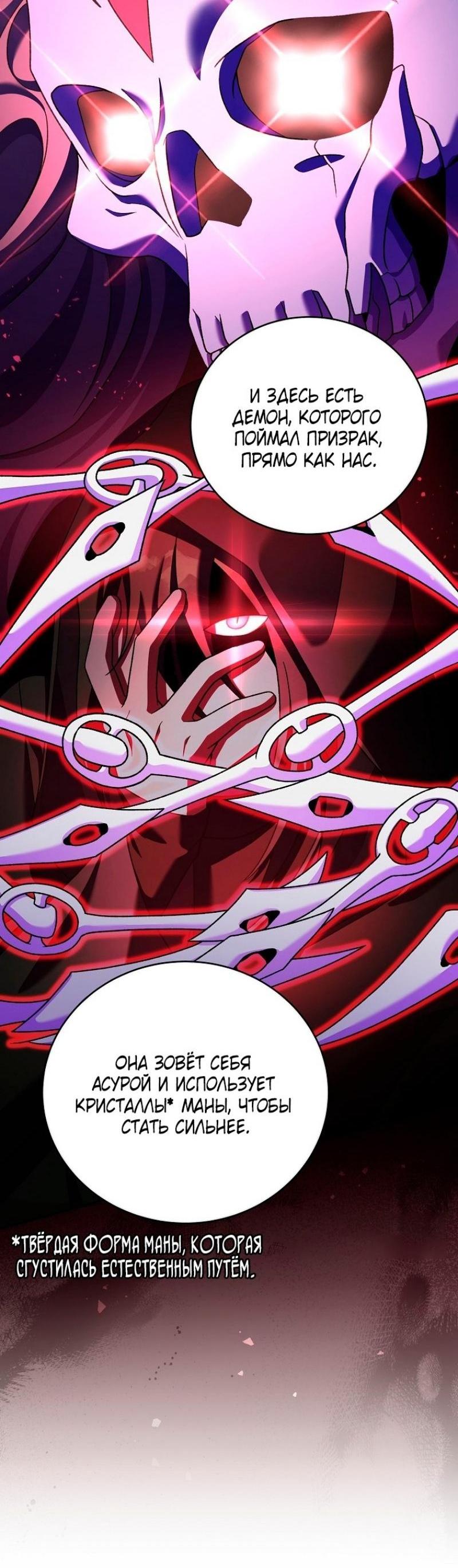 Read Незначительный персонаж собственной истории The Novel's Extra RU Manga Online