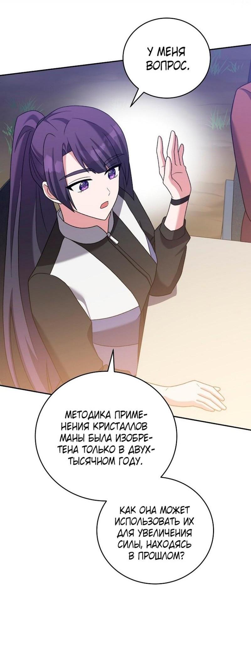 Read Незначительный персонаж собственной истории The Novel's Extra RU Manga Online