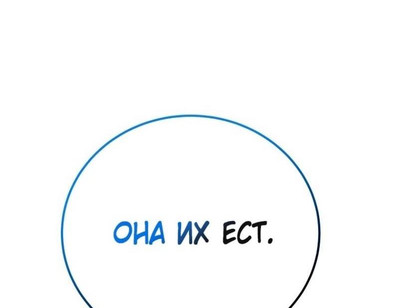Read Незначительный персонаж собственной истории The Novel's Extra RU Manga Online