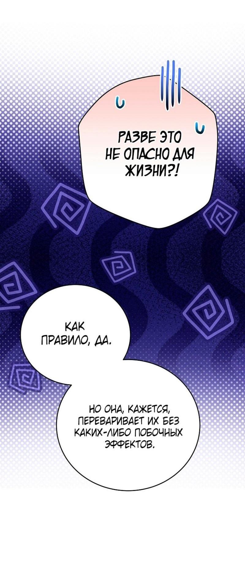 Read Незначительный персонаж собственной истории The Novel's Extra RU Manga Online