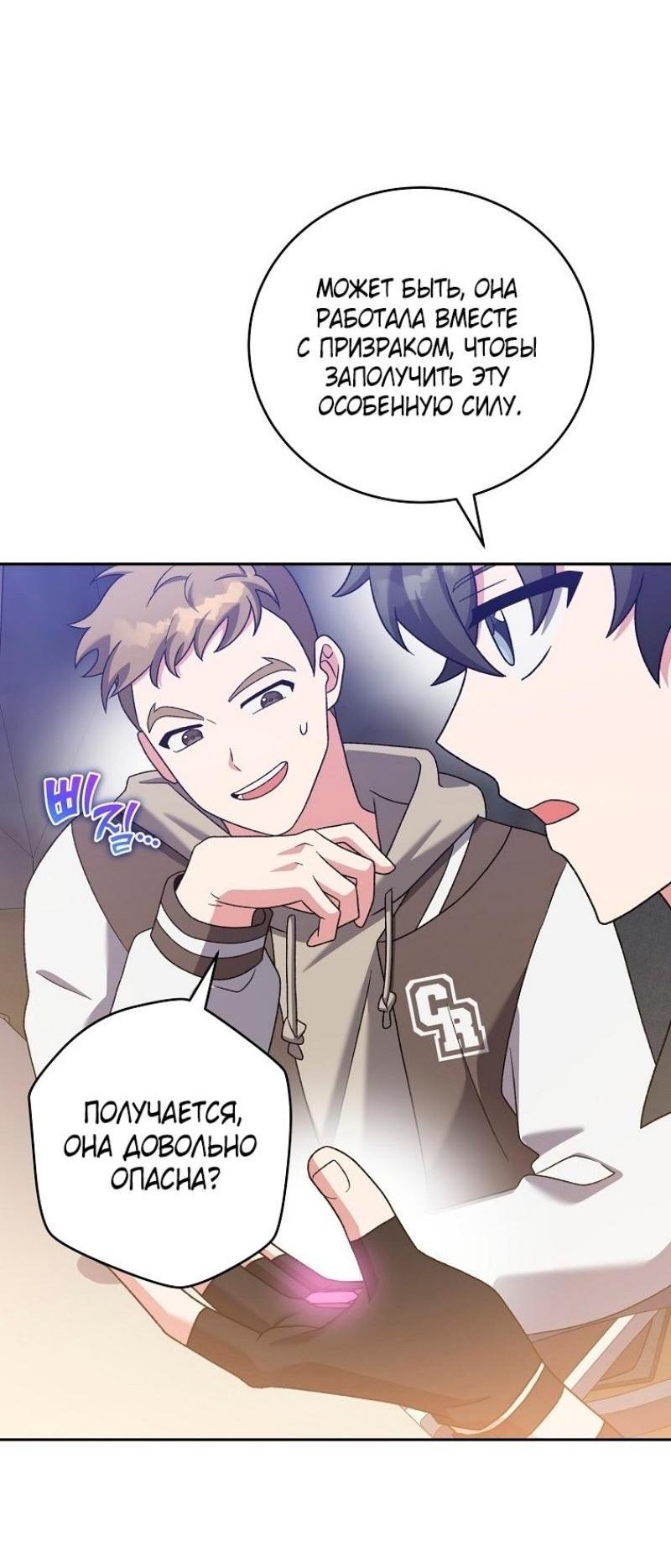 Read Незначительный персонаж собственной истории The Novel's Extra RU Manga Online